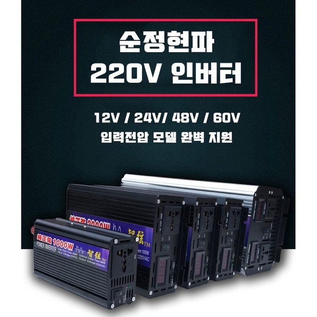 캠핑 필수템! 파워뱅크용 인버터 꿀팁 대방출🤫