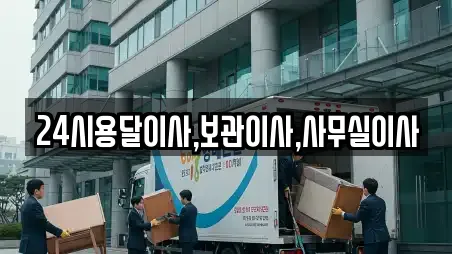 사무실이사 TOP 14곳 경기도 안산 단원구 목내동 사무실이사 TOP 14곳 경기도 안산 단원구 목내동