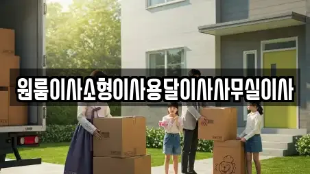 경주시 덕동 이삿짐보관 위치정보 5