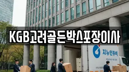 경주시 양남면 추천 이사,포장이사,원룸이사,사무실이사,용달이사 위치 경주시 양남면 추천 이사,포장이사,원룸이사,사무실이사,용달이사 위치
