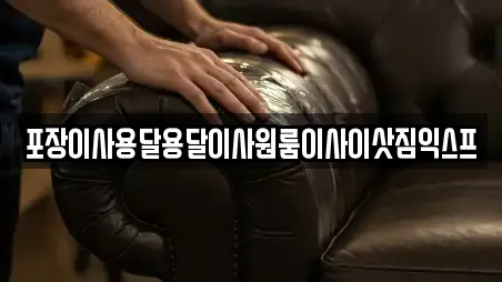광주 북구 각화동 용달이사 인기 장소 13