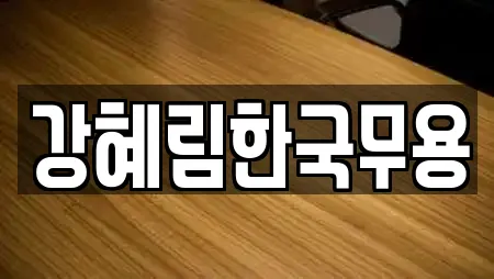 25건의 학원 업체 리스트 광주광역시 동구 남동 25건의 학원 업체 리스트 광주광역시 동구 남동