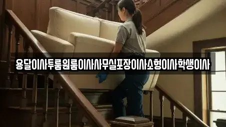 대구광역시 중구 인교동 추천 원룸이사,사무실이사,용달이사,이사,포장이사 위치