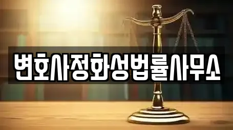 북구 득량동 전문 변호사,법률사무소,법무사무소,개인회생,이혼전문변호사 업체 7곳 북구 득량동 전문 변호사,법률사무소,법무사무소,개인회생,이혼전문변호사 업체 7곳