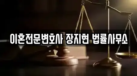 이혼전문변호사 업체별 비교 15건 (서울특별시 수하동) 이혼전문변호사 업체별 비교 15건 (서울특별시 수하동)