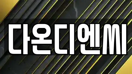 세종특별자치시 소담동 투자컨설팅,창업투자,전당포,은행,대출 8 위치