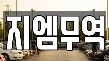 소격동 장기렌트카,중고차,자동차전시장,렌트카 7 위치 소격동 장기렌트카,중고차,자동차전시장,렌트카 7 위치