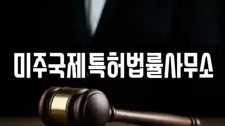 우면동 법률사무소 업체 프로필 16곳 우면동 법률사무소 업체 프로필 16곳