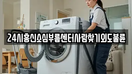 24시흥신소심부름센터사람찾기외도불륜