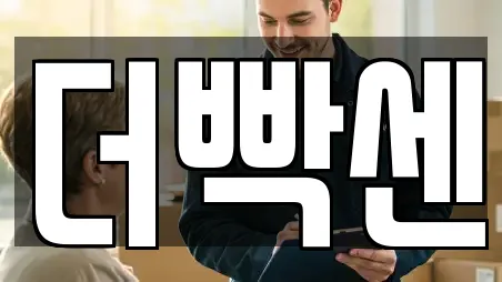 더빡센