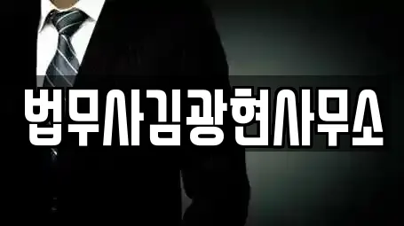 5건 법률사무소 정보 @ 전라남도 나주 안창동 5건 법률사무소 정보 @ 전라남도 나주 안창동