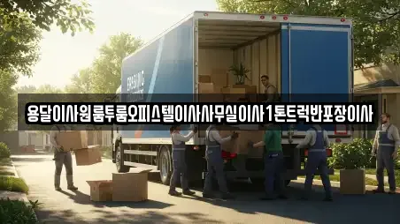 전라남도 순천시 인제동 사무실이사업체 위치 10