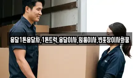전북특별자치도 군산 신영동 전문 용달이사,이사,포장이사,원룸이사,사무실이사 업체 6 위치 전북특별자치도 군산 신영동 전문 용달이사,이사,포장이사,원룸이사,사무실이사 업체 6 위치