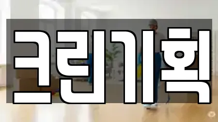 크린기획
