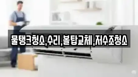 전북특별자치도 전주시 덕진구 용정동 청소업체 업체 주소 7건