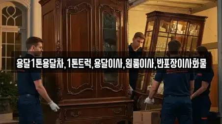 전주시 전동 원룸이사 상세 정보 7건 전주시 전동 원룸이사 상세 정보 7건