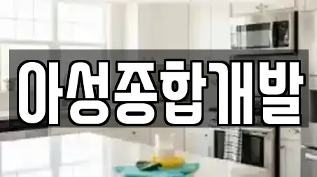 제주특별자치도 삼도일동 전문 청소업체,청소,입주청소,사무실청소,상가청소 업체