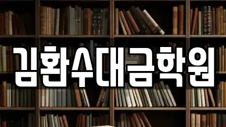 학원 in 창원 의창구 북동 23업체정보 학원 in 창원 의창구 북동 23업체정보