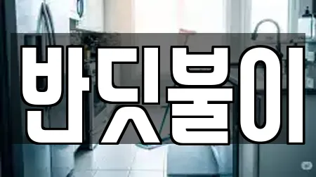 반딧불이