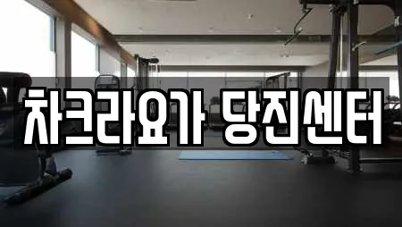 암벽등반 16곳 제공 (충남 읍내동) 암벽등반 16곳 제공 (충남 읍내동)