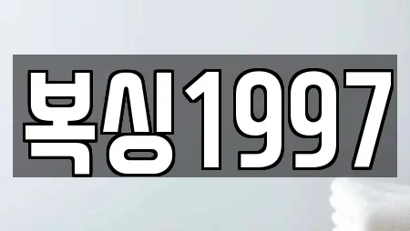 복싱1997