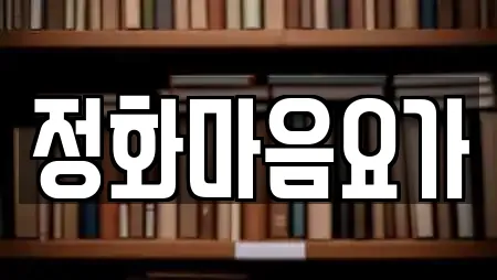 충북 충주시 주덕읍 필라테스 업체 상세정보 12건 충북 충주시 주덕읍 필라테스 업체 상세정보 12건