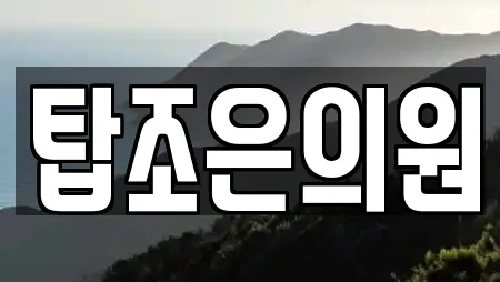 충청북도 충주 노은면 인근 산부인과,피부과,에스테틱,산후조리원,한의원 6업체 충청북도 충주 노은면 인근 산부인과,피부과,에스테틱,산후조리원,한의원 6업체