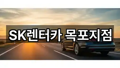 지금 주변의 행복동2가 장기렌트카 1곳