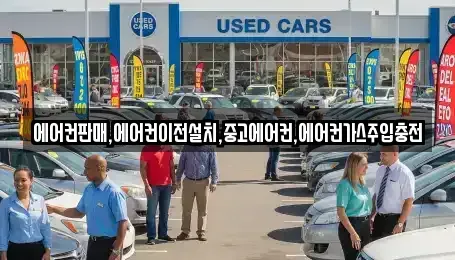 강원 홍천군 서석면 중고차매매,단기렌트카,중고차매입,장기렌트카,중고차,렌트카