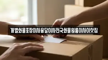부산 중구 동광동1가 원룸이사 매장 리스트 10
