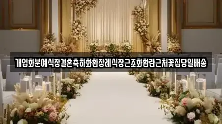 중구 안영동 웨딩박람회 평점 2