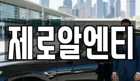 경남 창원시 성산구 신촌동 렌트카,단기렌트카,장기렌트카,중고차,중고차매매,중고차매입