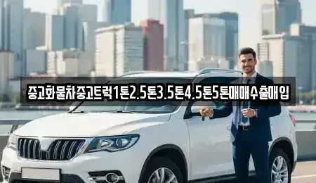 경북 경주시 남산동 장기렌트카,중고차,렌트카,단기렌트카,중고차매입,중고차매매