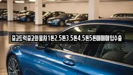 경북 예천군 개포면 장기렌트카,중고차,렌트카,단기렌트카,중고차매입,중고차매매