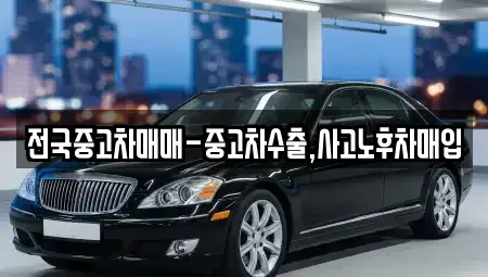 광주 광산구 요기동 단기렌트카,중고차매입,중고차매매,중고차,렌트카,장기렌트카