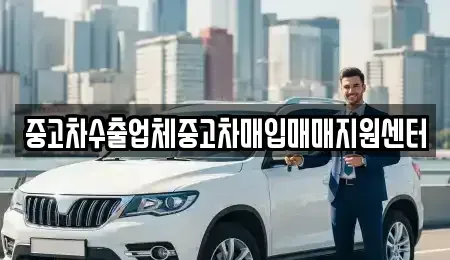광주 남구 봉선동 단기렌트카,중고차매입,중고차매매,중고차,렌트카,장기렌트카