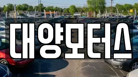 광주광역시 북구 충효동 단기렌트카,중고차매입,중고차매매,중고차,렌트카,장기렌트카