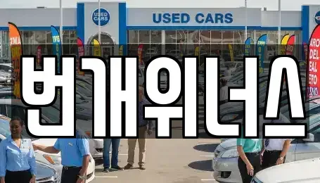 대구 달서구 감삼동 렌트카,단기렌트카,장기렌트카,중고차,중고차매매,중고차매입