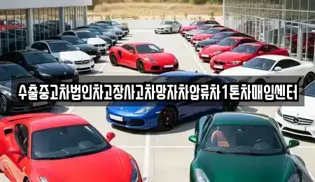 대구 동구 검사동 단기렌트카,중고차매입,중고차매매,중고차,렌트카,장기렌트카