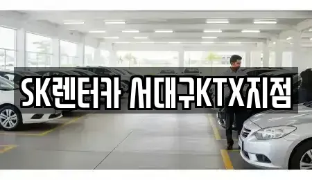 대구 북구 팔달동 장기렌트카,중고차,렌트카,단기렌트카,중고차매입,중고차매매