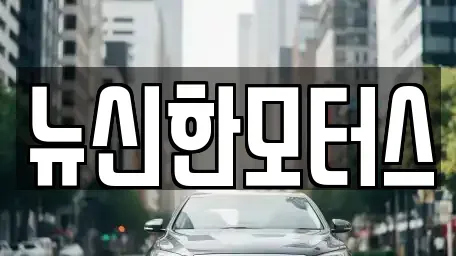 대전광역시 서구 흑석동 중고차,렌트카,중고차매입,중고차매매,장기렌트카,단기렌트카