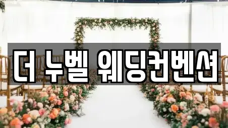 스드메 전문 경북 포항시 남구 괴동동 5곳