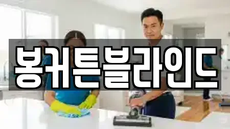 함평군 신광면 청소 평점 5