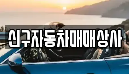 부산 영도구 영선동3가 중고차,렌트카,중고차매입,중고차매매,장기렌트카,단기렌트카