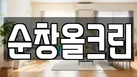 순창군 순창읍 사무실청소 상세 5