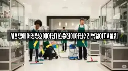 충청북도 청주시 상당구 미원면 청소업체 인기 장소 8