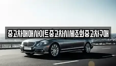 울산 북구 어물동 장기렌트카,중고차,렌트카,단기렌트카,중고차매입,중고차매매