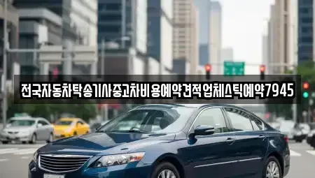 울산광역시 북구 신현동 중고차,렌트카,중고차매입,중고차매매,장기렌트카,단기렌트카