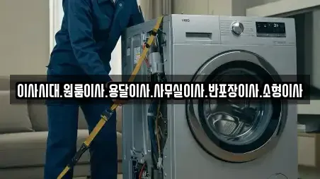 이사시대.원룸이사.용달이사.사무실이사.반포장이사.소형이사