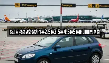 전북특별자치도 전주시 완산구 고사동 단기렌트카,중고차매입,중고차매매,중고차,렌트카,장기렌트카